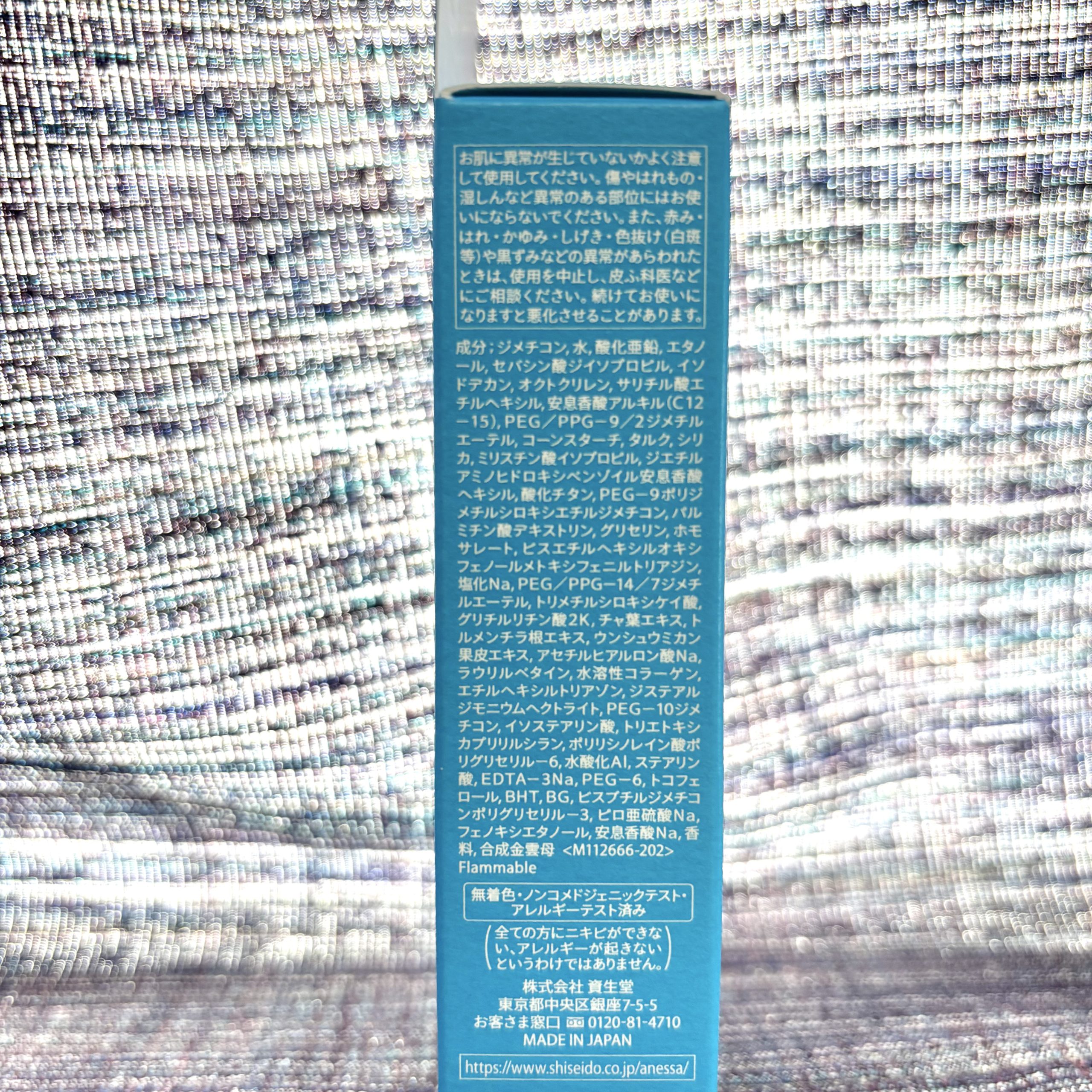 アネッサ パーフェクトUV スキンケアミルク NA_2